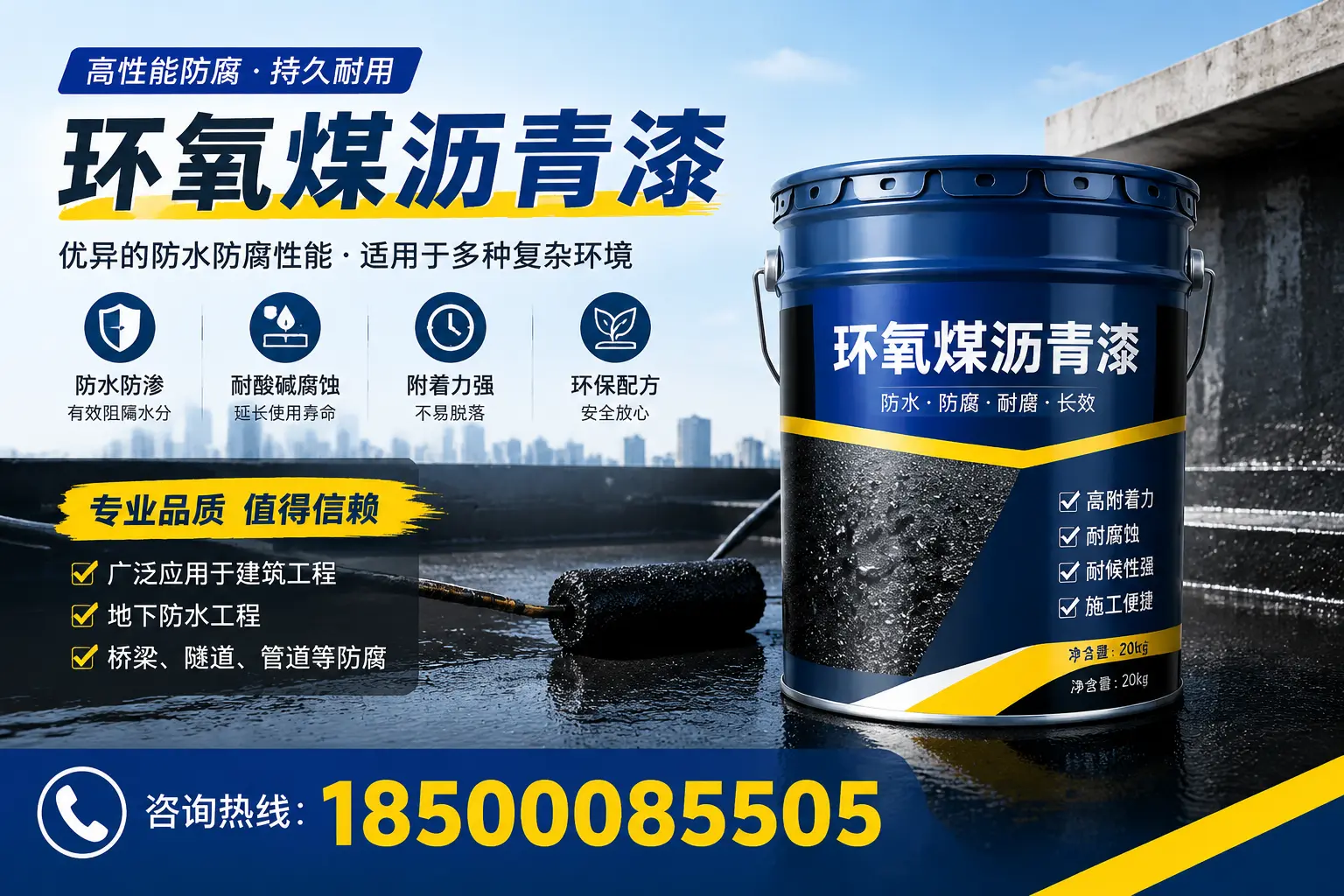 环氧煤沥青漆的储存与运输注意事项，呼伦贝尔企业须知