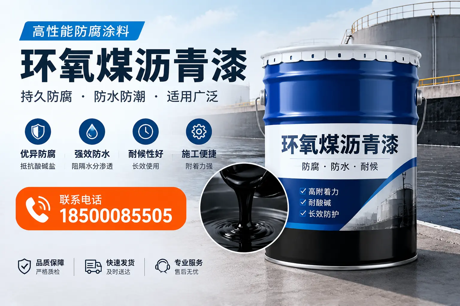 如何选择适合的环氧煤沥青漆？呼伦贝尔市场选型指南